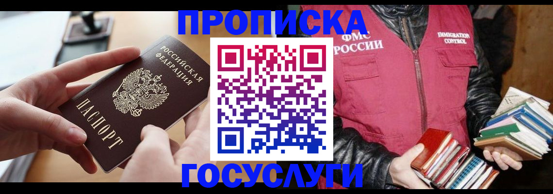 прописка паспорт в Ростовской области