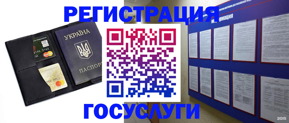 где прописаться в Ростовской области